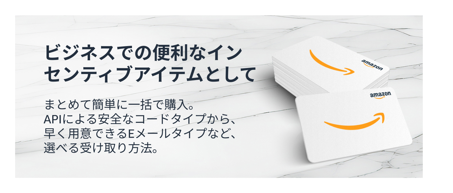 Amazon Incentives