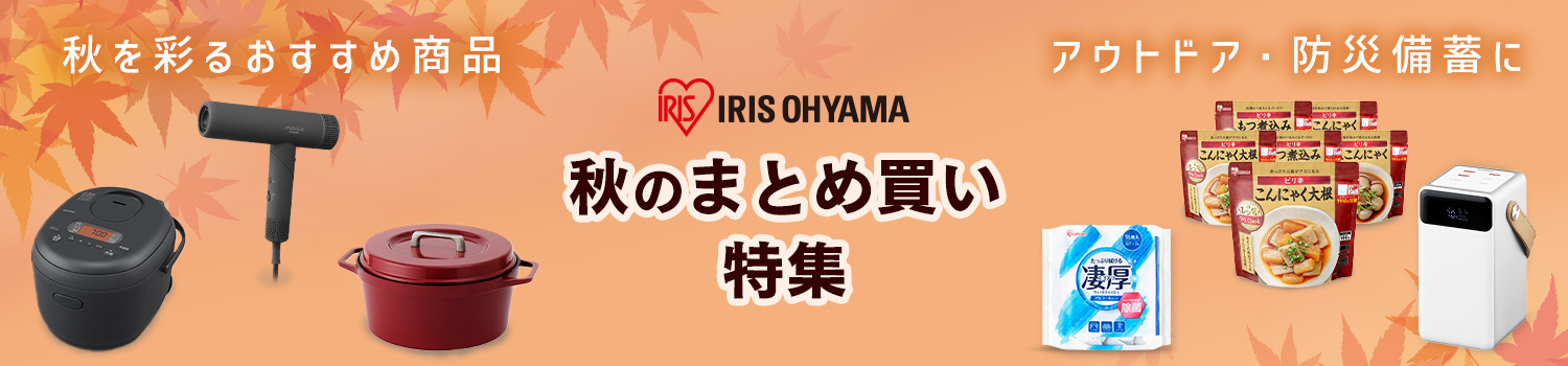 アイリスオーヤマ