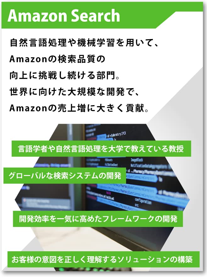 Amazon.co.jp 部門紹介 Amazon Search Stores