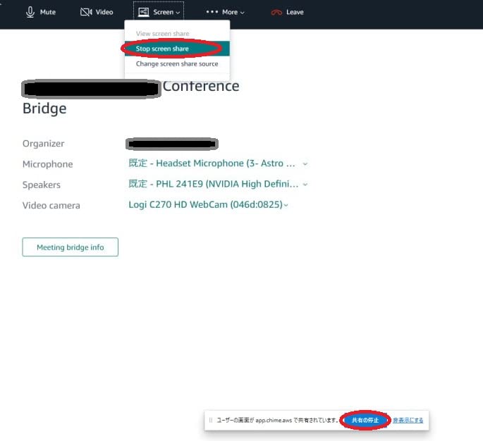 Amazon Chimeの使い方について アマゾンジャパンキャリアサイト