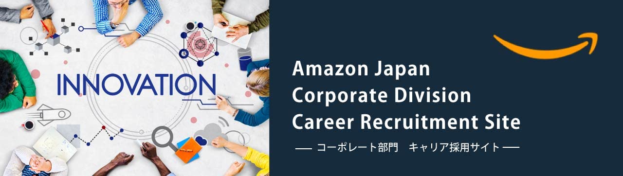 Amazon Japan Corporate Division Career Recruitment Site
