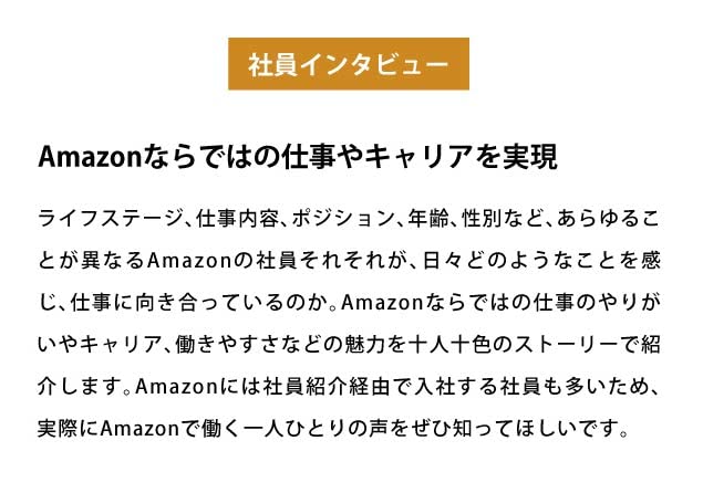 社員インタビュー-2