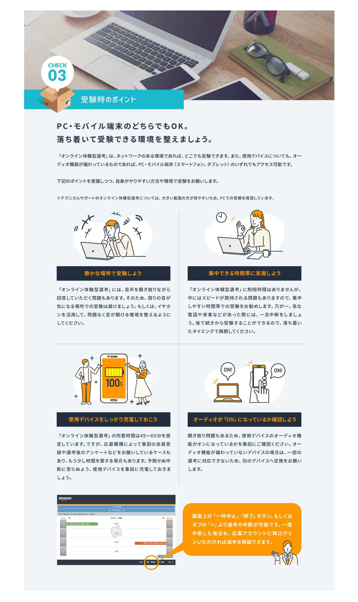 Amazon.co.jp Online_Assessment_Tips Stores