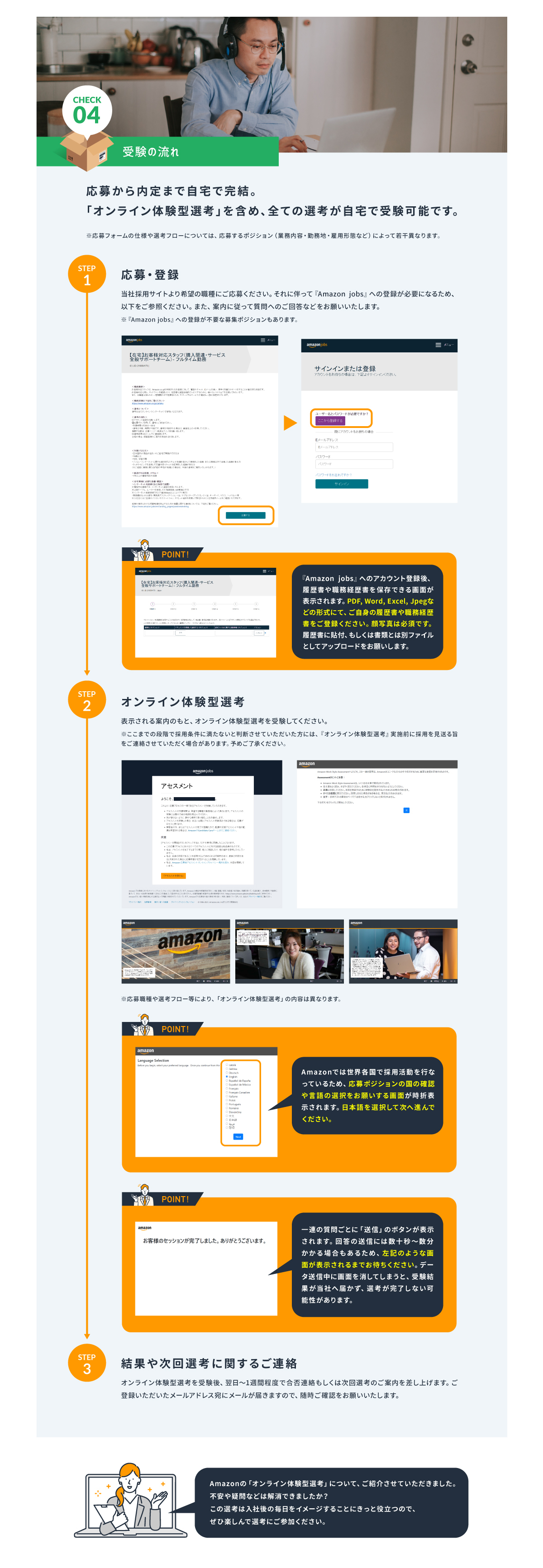 Amazon.co.jp Online_Assessment_Tips Stores