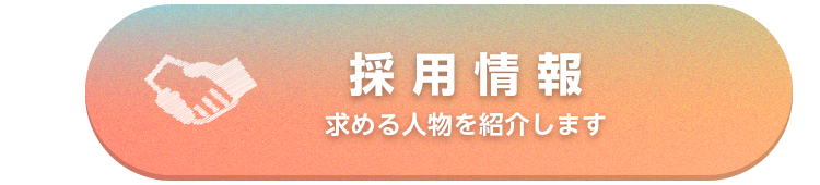 お客様対応スタッフ採用サイト アマゾンジャパン公式