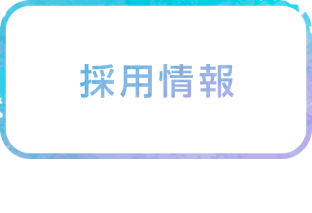 在宅勤務のご案内 お客様対応スタッフ採用サイト アマゾンジャパン公式