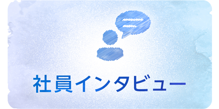 採用情報 お客様対応スタッフ採用サイト アマゾンジャパン公式