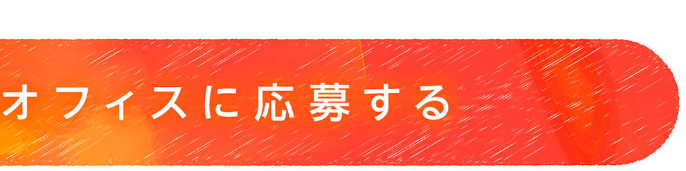 北海道 札幌オフィスのご案内 お客様対応スタッフ採用サイト アマゾンジャパン公式