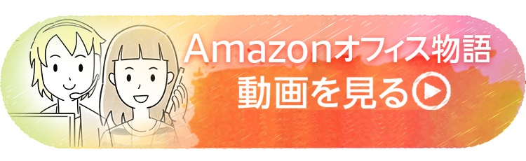 北海道 札幌オフィスのご案内 お客様対応スタッフ採用サイト アマゾンジャパン公式