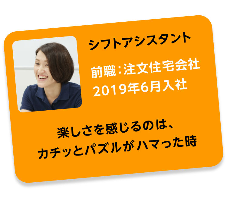 川口fc勤務 プロセスアシスタントのインタビュー Amazon中途採用 プロセスアシスタント シフトアシスタント特設サイト