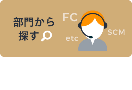 フルフィルメントセンター Fc アマゾンジャパンキャリアサイト