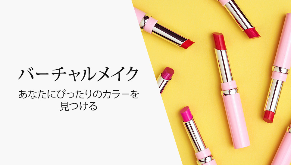 ドクターズコスメ