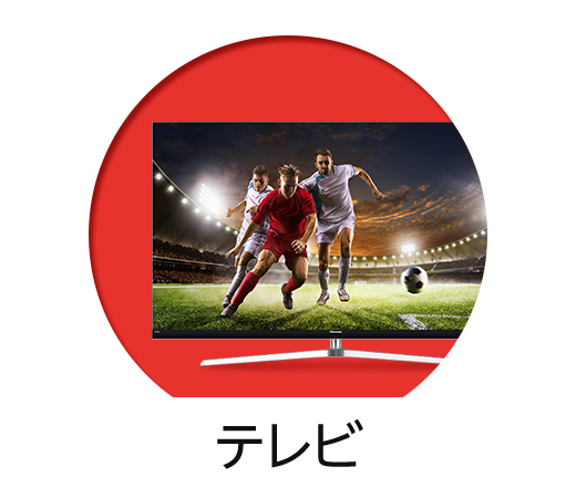 テレビ