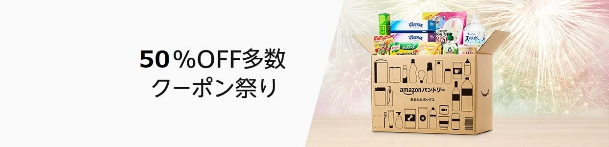 Amazon Co Jp Amazonパントリー