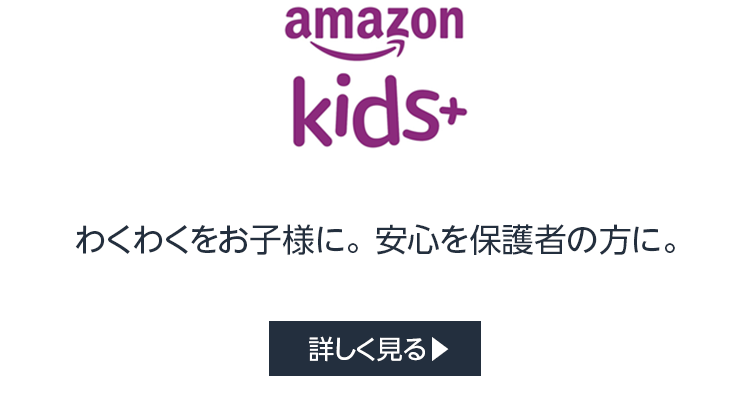 わくわくをお子様に。安心を保護者の方に