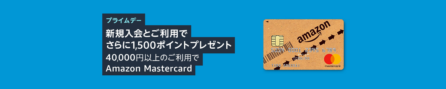 Amazon Co Jp Amazon Mastercard新規ご入会でさらに1 500ポイント ファイナンス Amazon Co Jp Amazon Mastercard新規ご入会でさらに1 500ポイント ファイナンス