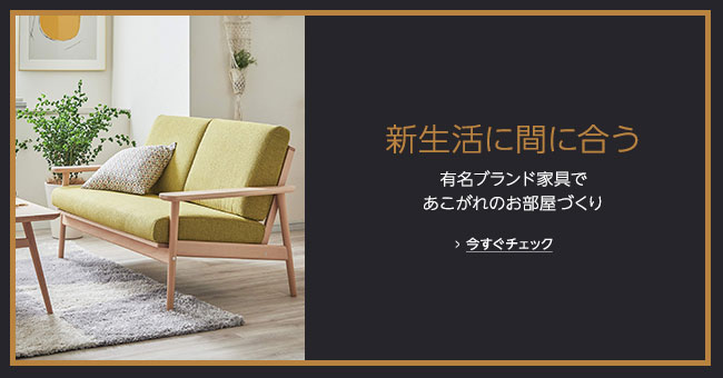 furniture collection ファニチャーコレクション amazon