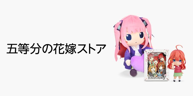 アニメグッズ 通販 Amazon Co Jp