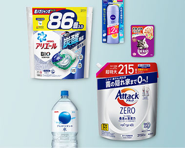 日用品・食品・飲料サマーセール 8/12(金)まで