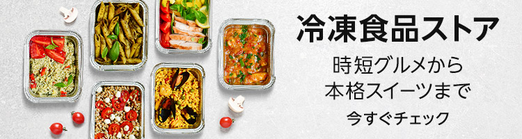 冷凍食品ストア