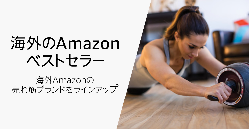海外のAmaoznベストセラー