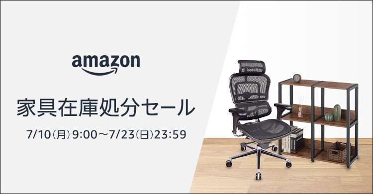 本日16電気椅子➂セール