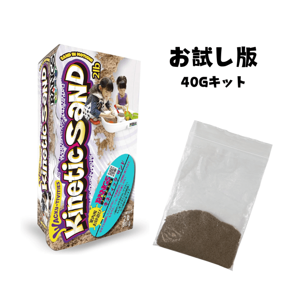 ラングスジャパンキネティックサンド お試し版【キャンペーン企画用】【試供品】