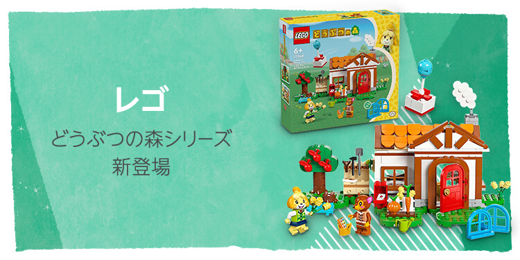 LEGO どうぶつの森
