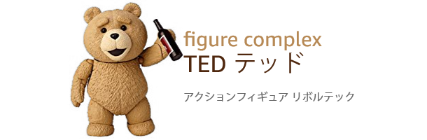 figure complex ムービー・リボ TED テッド