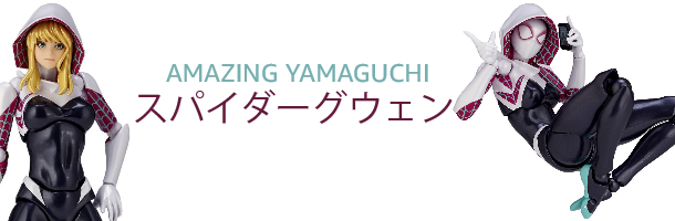figure complex AMAZING YAMAGUCHI Spider-Gwen スパイダーグウェン