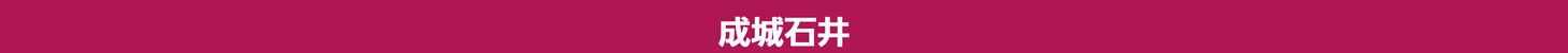 Seijo