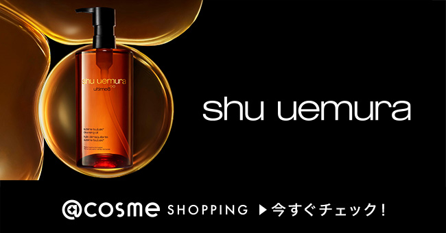 shuuemura