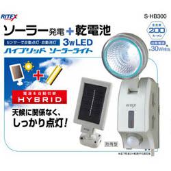 ムサシ RITEX 3W LEDハイブリッドソーラーセンサーライト 「ソーラー発電+乾電池式」 S-HB300