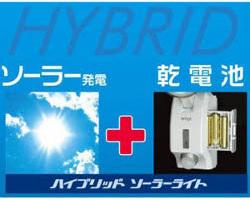 ムサシ RITEX 3W LEDハイブリッドソーラーセンサーライト 「ソーラー発電+乾電池式」 S-HB300