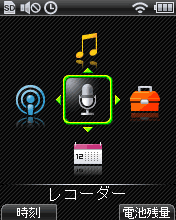 2.0型大型カラー液晶