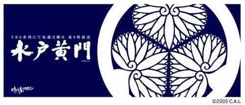 Amazon.co.jp: 時代劇マガジン Vol.12 (タツミムック) : 本