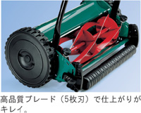 BOSCH 手動式芝刈機 38mm幅 AHM38C