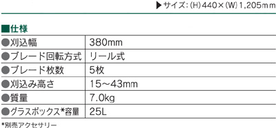 BOSCH 手動式芝刈機 38mm幅 AHM38C