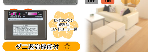 人がいない場所は電源OFF! 左右面切替機能付