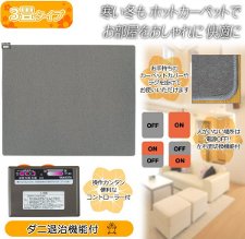 山善(YAMAZEN) ホットカーペット本体 (3畳タイプ) NU-301