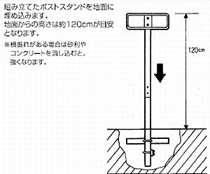 アイリスオーヤマ ポストスタンド (ホワイト) PS-180W (W)
