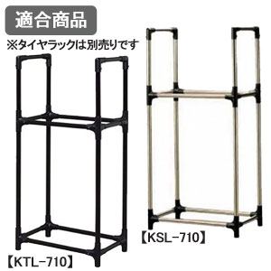 タイヤラックカバー シルバー CVP-710