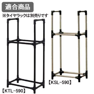 タイヤラックカバー シルバー CVP-590