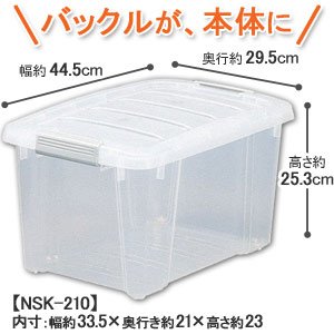 バックルBOX NSK-210 クリア