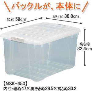 バックルBOX NSK-450 クリア
