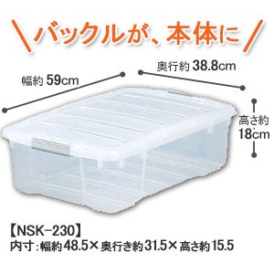 バックルBOX NSK-230 クリア