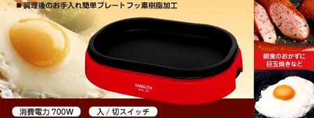 山善(YAMAZEN) ミニグリルプレート レッド SMG-700(R)