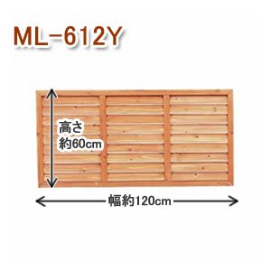 アイリスオーヤマ ルーバーラティス ブラウン ML-612Y