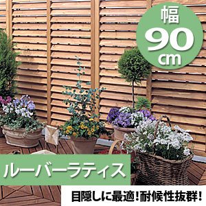 アイリスオーヤマ ルーバーラティス ブラウン ML-912