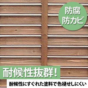 アイリスオーヤマ ルーバーラティス ダークブラウン ML-912